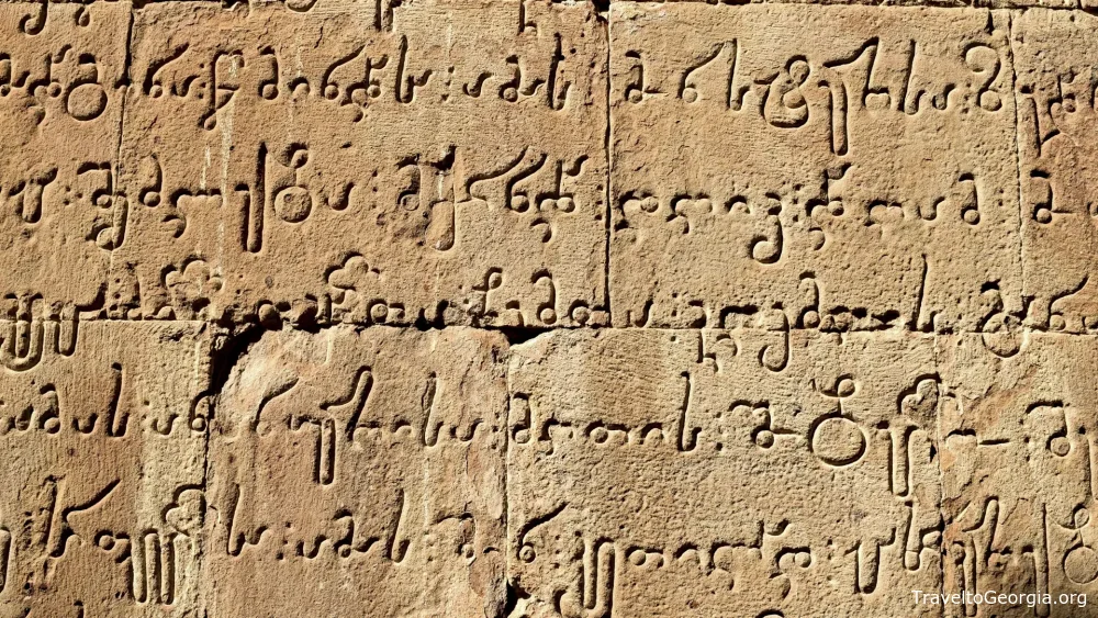 The Uniqueness of the Georgian Alphabet